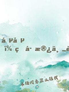 喵喵，王子殿下